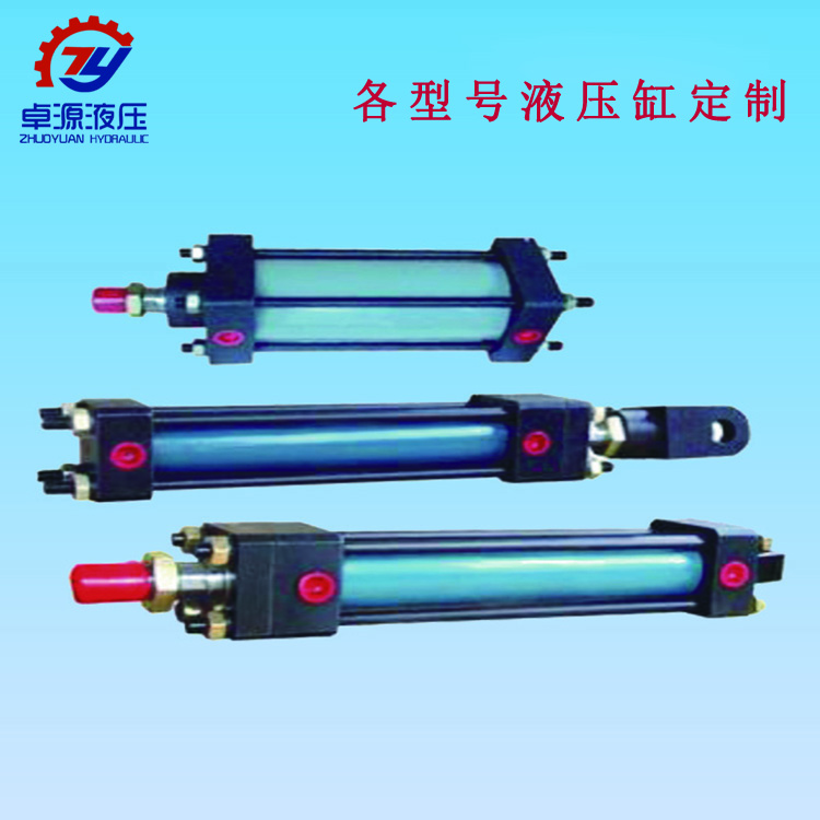液压油缸