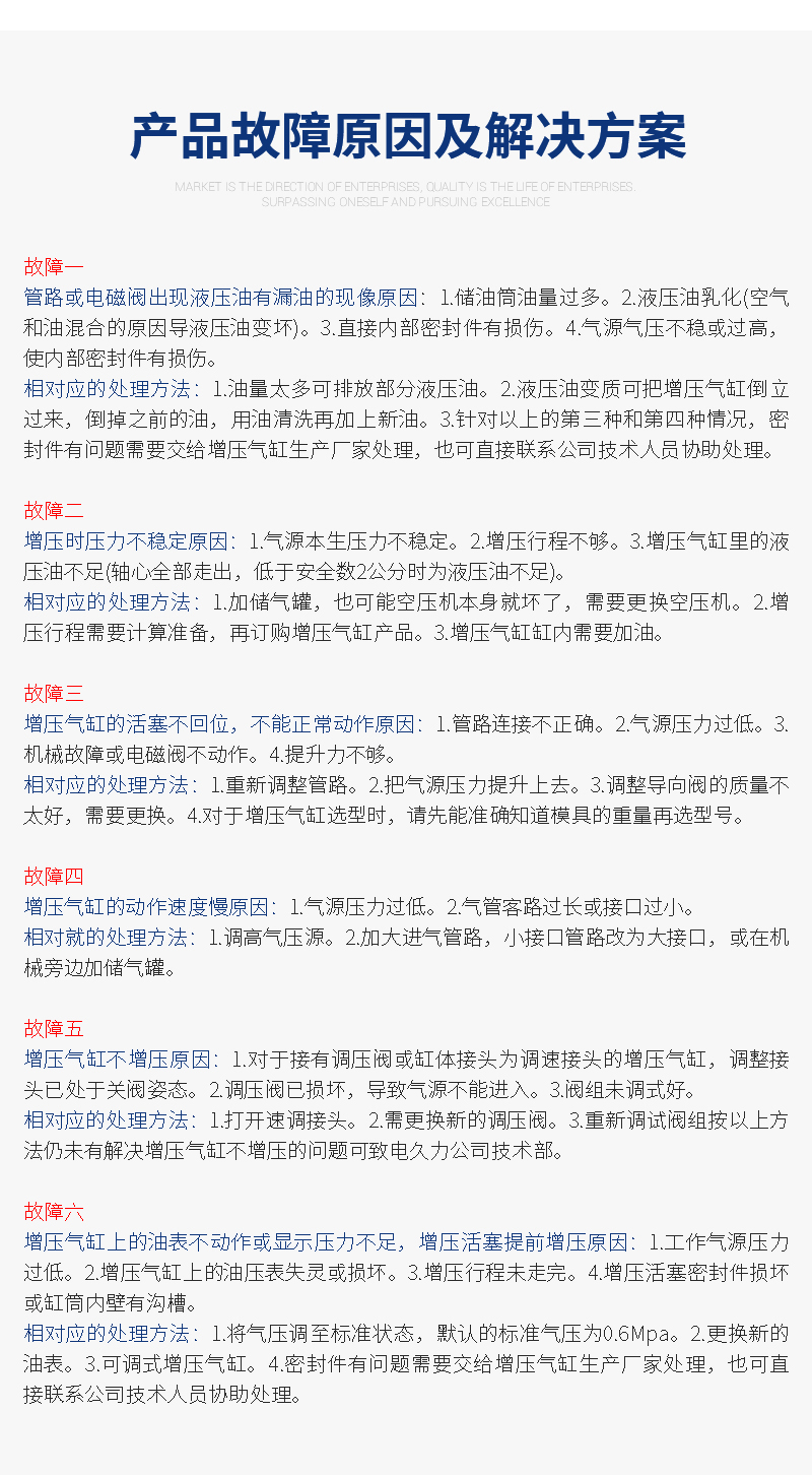 倍力气缸